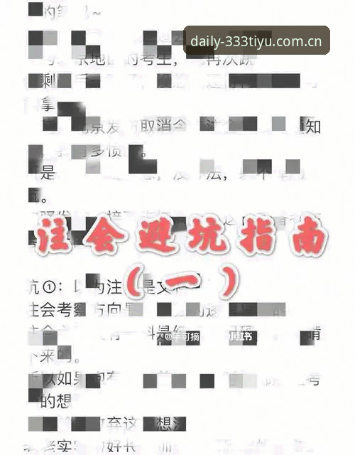333体育官网备用网址避坑指南：那些年我们踩过的数据延迟坑——全面解析